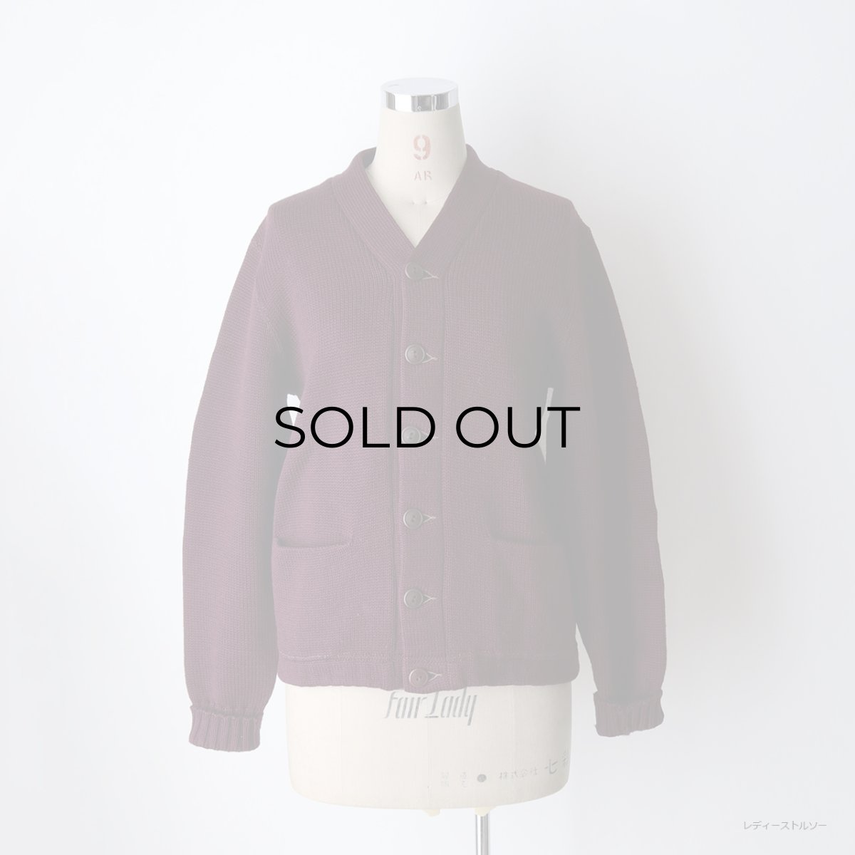 画像14: 50's NELSON KNITTING MILLS CO. WOOL KNIT AWARD CARDIGAN (14)