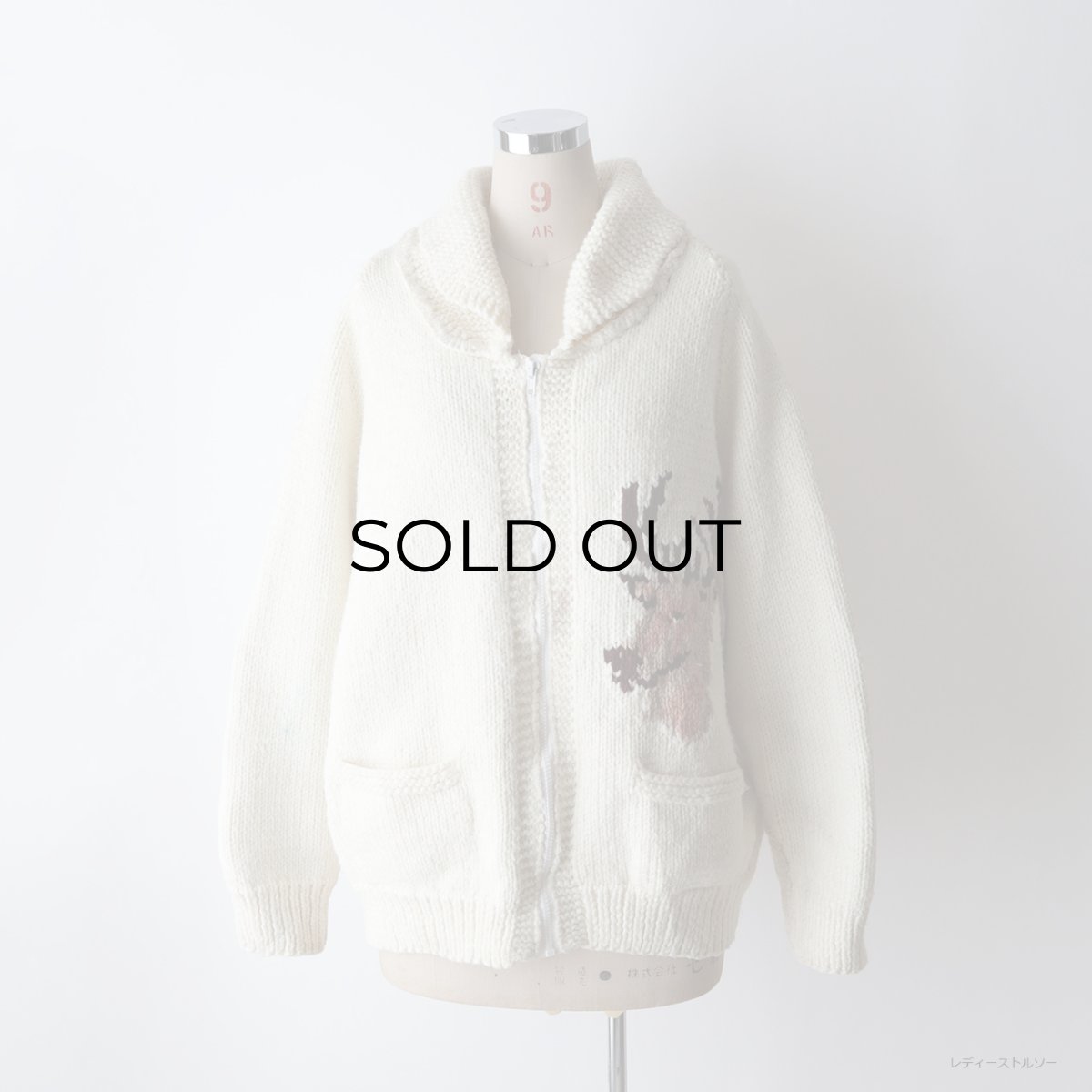 画像17: 〜80's UNKNOWN BRAND WOOL HAND KNIT COWICHAN ZIP CARDIGAN (17)